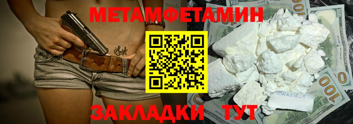 АМФЕТАМИН 97% Ростов Великий