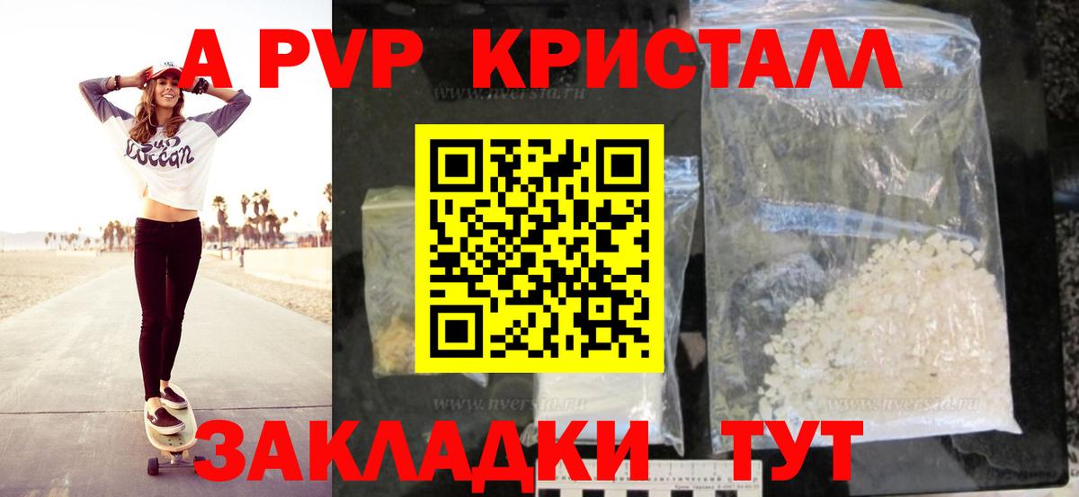А ПВП СК  Alpha-PVP СК КРИС  Ростов Великий  Alpha-PVP  Вход с VPN 