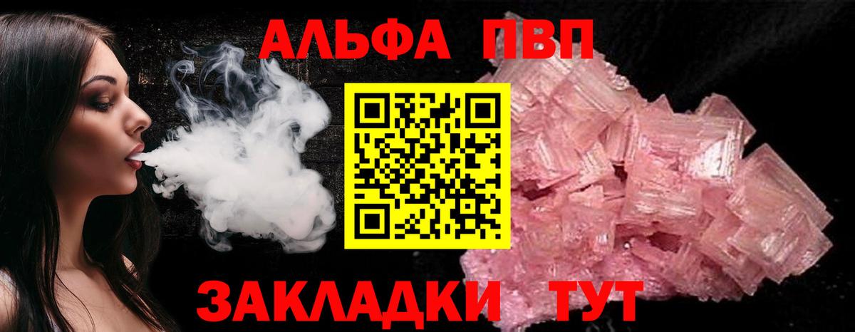 A-PVP VHQ Ростов Великий