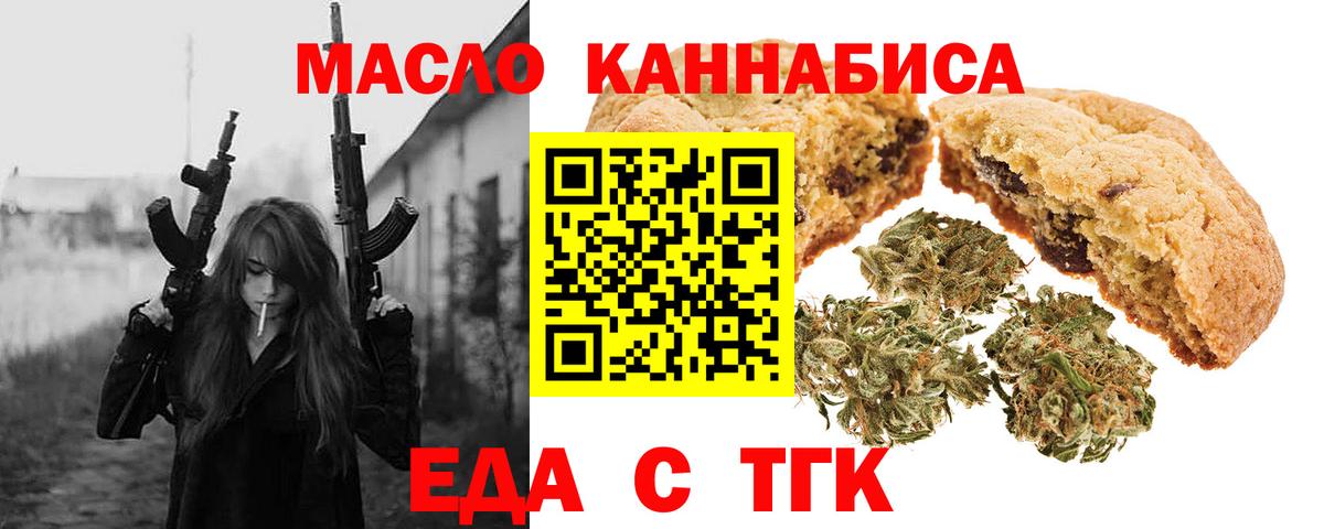 Ростов Великий  Еда ТГК марихуана  Вход с VPN 