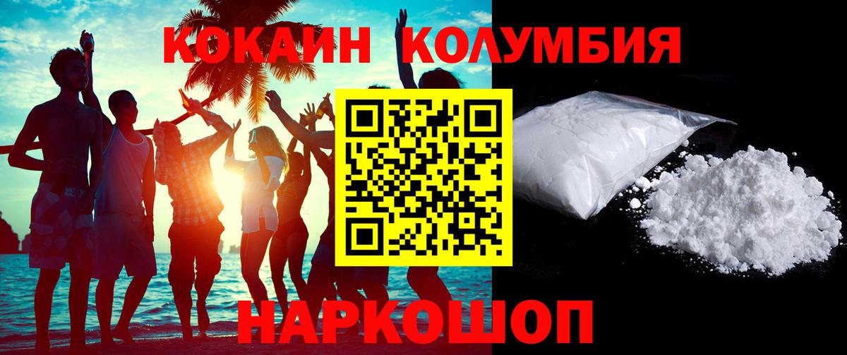 Ростов Великий  Cocaine Колумбийский  COCAIN Fish Scale  купить закладку  Вход с VPN 