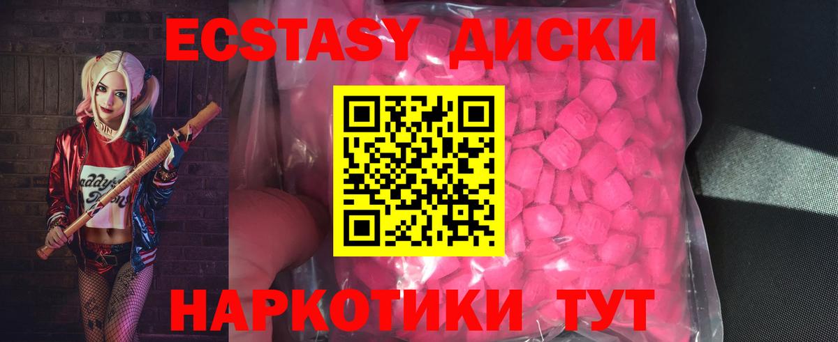 Экстази 99%  Вход с VPN  ЭКСТАЗИ 280 MDMA  купить наркотики сайты  Ростов Великий  Экстази 