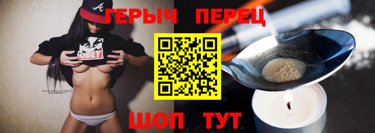 ГЕРОИН белый Ростов Великий