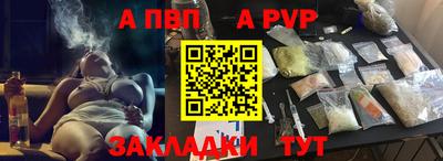 Альфа ПВП Новокубанск