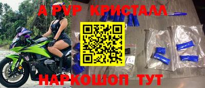 альфа пвп Обь
