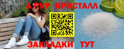 альфа пвп Обь