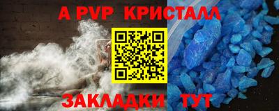 Альфа ПВП Новокубанск