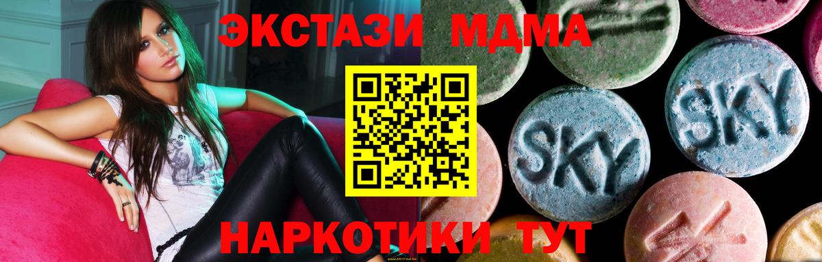 MDMA Molly Ростов Великий