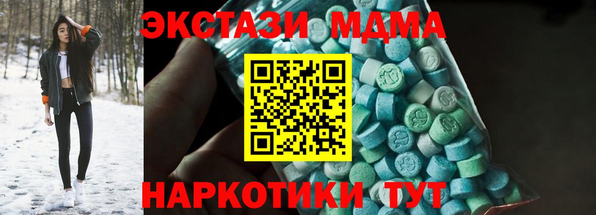 MDMA молли  MDMA кристаллы  Вход с VPN  МДМА  Ростов Великий 