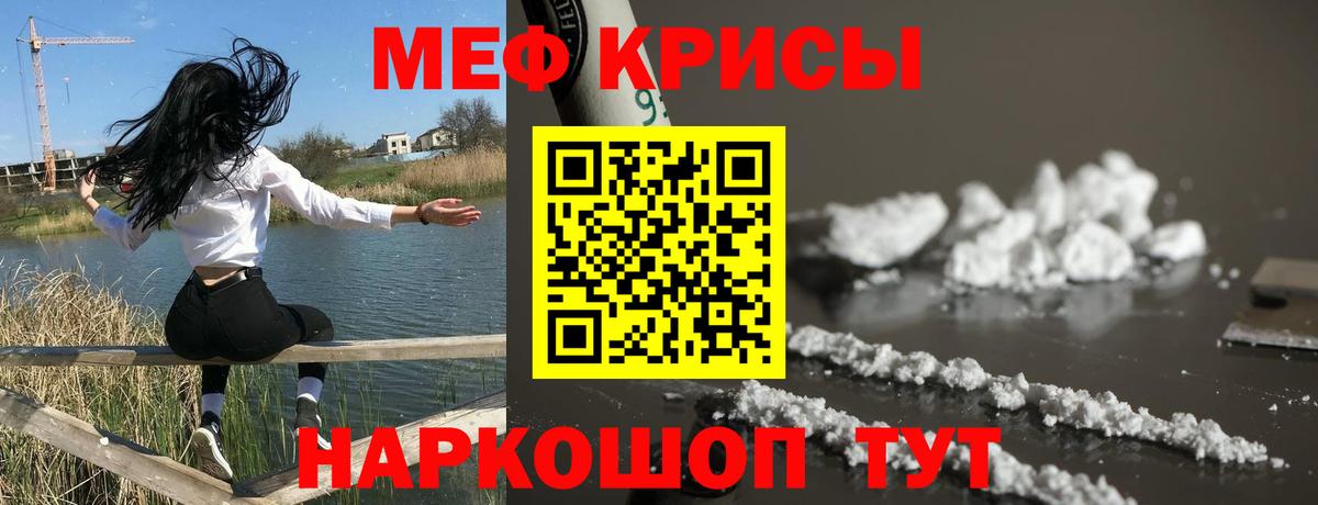 Меф  Ростов Великий