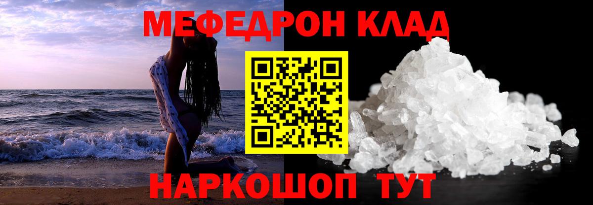 Мефедрон VHQ  Вход с VPN  Ростов Великий  Меф  Меф мяу мяу 