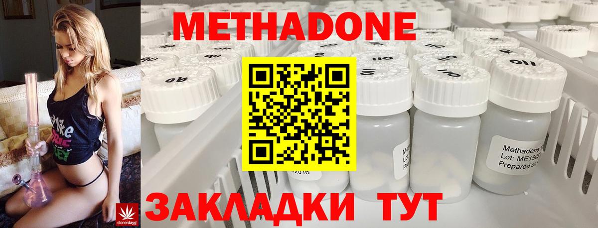 Метадон кристалл Ростов Великий