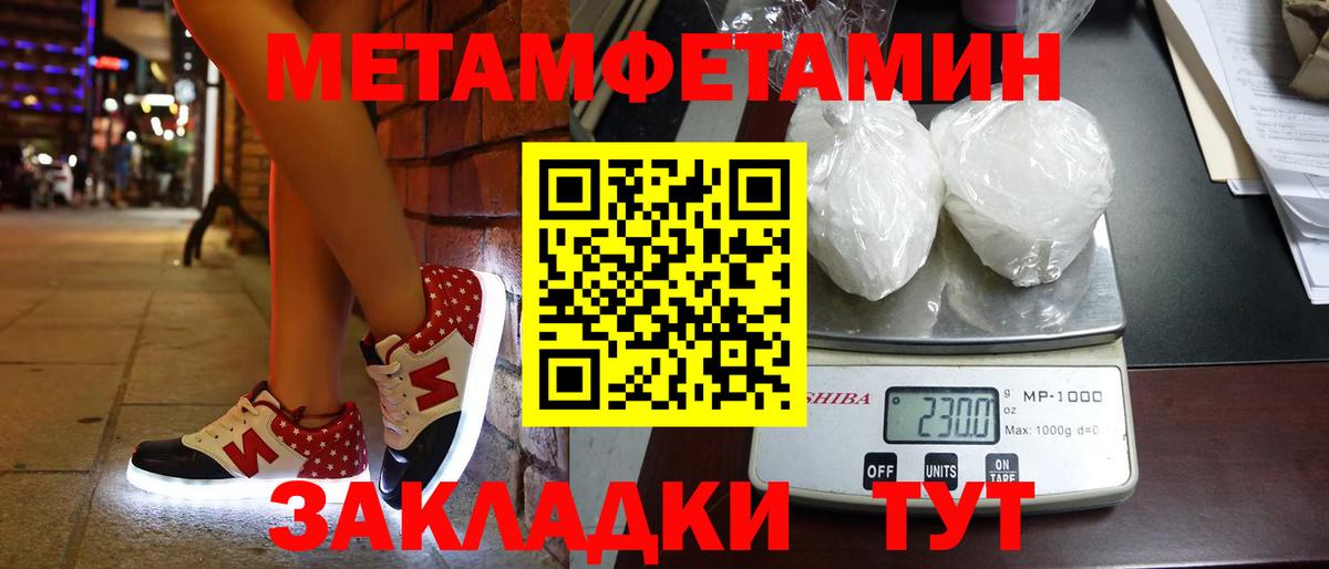 МЕТАМФЕТАМИН винт  МЕТАМФЕТАМИН винт  Вход с VPN  Ростов Великий 