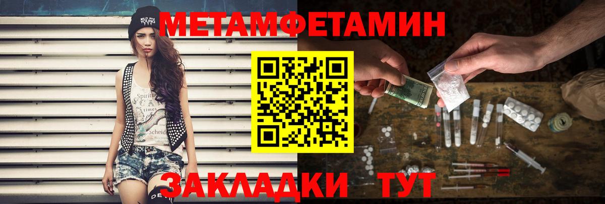 Первитин пудра Ростов Великий