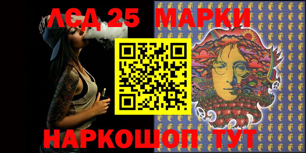 Наркотические марки 1500мкг Ростов Великий