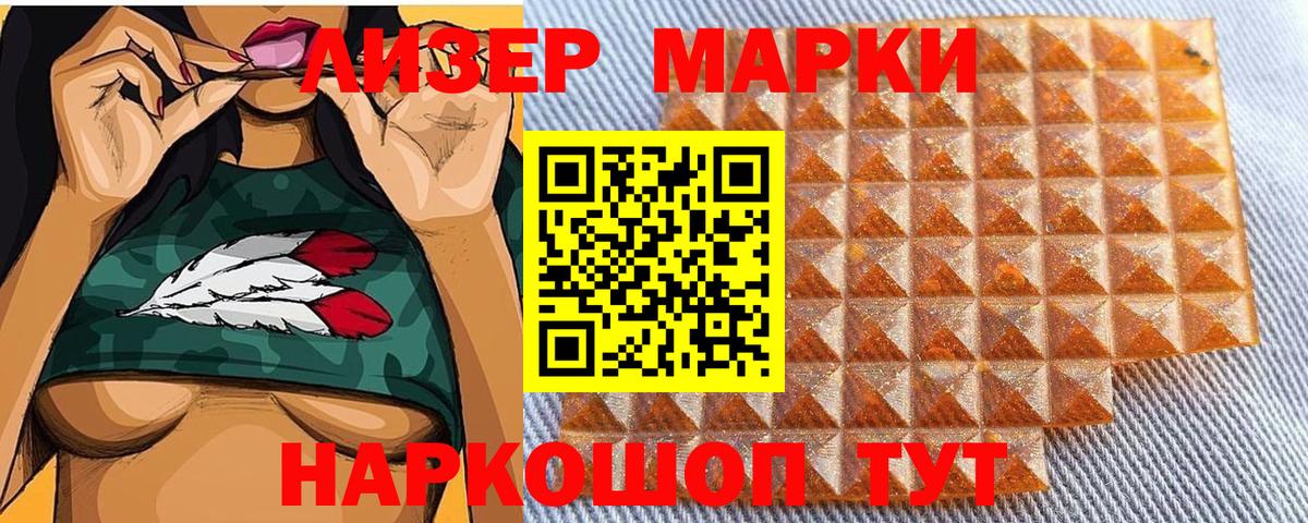 Наркотические марки 1,8мг  Вход с VPN  Ростов Великий  Наркотические марки 1,8мг 