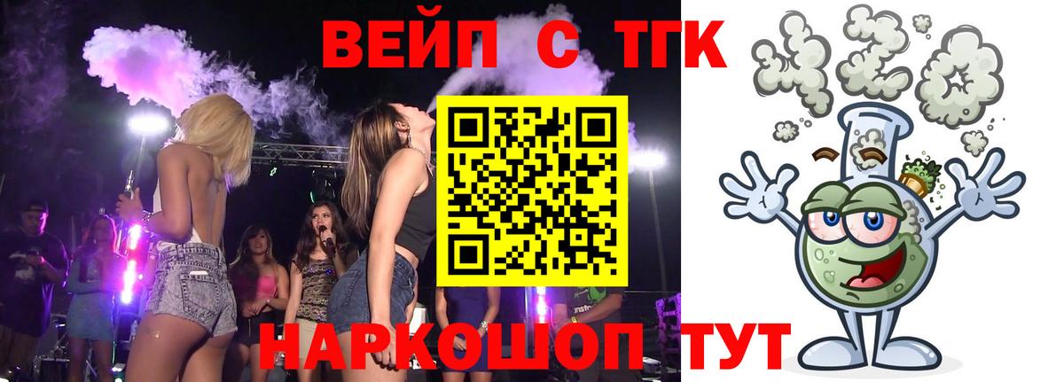 Ростов Великий  Дистиллят ТГК жижа  Вход с VPN 